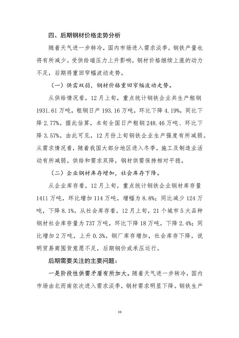 https://www.chinaisa.org.cn/gxportalFile/image/2023/12/21/1703145247156001175.jpg